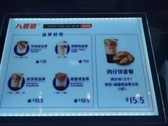 -八婆婆烧仙草(中山路店)