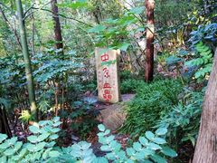 -云龙山