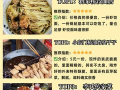 -李氏传家菜(兴城路店)