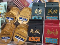 -三生有信(豫园商城店)