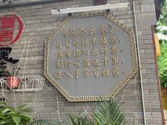 -茯茶镇