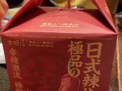 -古田居·特色寿司料理(星之岛旗舰店)