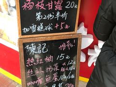-陈记甜品窝(中山北路店)