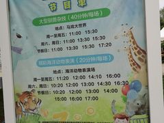 -西安秦岭野生动物园