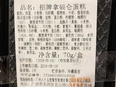-85度C(广州黄边店)