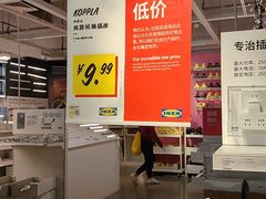 -宜家家居(宝山商场店)