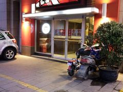 -肯德基(西安兴庆店)