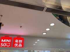 -名创优品(北京新中关购物中心地铁层店)
