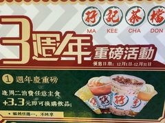-孖记茶档·热腾茶餐(荔湾领展广场店)