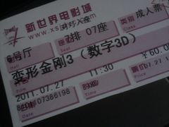 -SFC上影影城(新世界店)