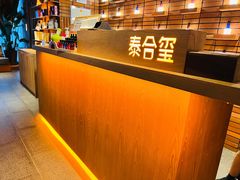 -泰合玺·精油疗愈SPA(狮山天街生活广场店)