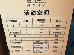 -百新书局(尚悦湾店)