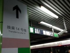 -蒲黄榆(地铁站)