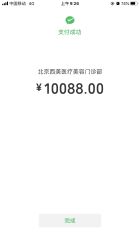 -西美医疗美容门诊部