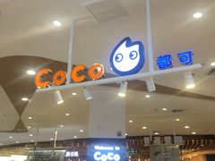 -CoCo都可(卓展店)
