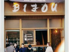 门面-BIJOU coffee&cocktail(龙岗万科广场店)