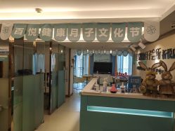 -百悦健康月子中心(祈悦店)