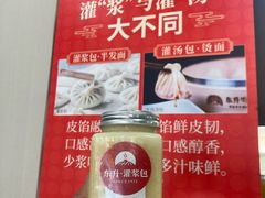 -东升灌浆包(辛庄街总店)