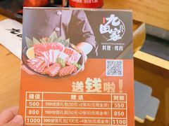-九田家黑牛烤肉料理(吴江万象汇店)