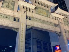 -揭阳钟记小食(福田新村店)