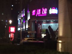 -麦当劳(祈年大街店)