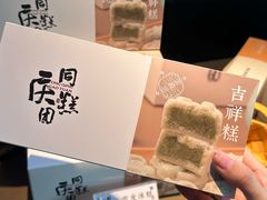 -同庆楼(滨湖万达广场店)