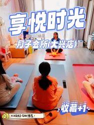 -喜孕时光月子中心(北大妇儿东侧店)