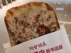 -阿甘锅盔(清河万象汇店)
