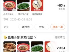 -匠熙小馆(崇文门店)