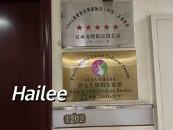 点击看大图 -呼拉汇舞蹈生活馆 Hawaii Hula&Tahiti Dance Studio