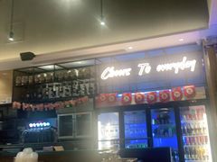 -木屋烧烤(坂田天安云谷店)