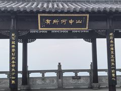 -句容茅山景区