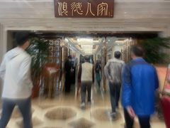 -顺德人家食府(黄金广场店)