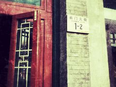 门面-星巴克臻选(北京前门大街店)