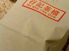 -孖记茶档·热腾茶餐(乐峰店)