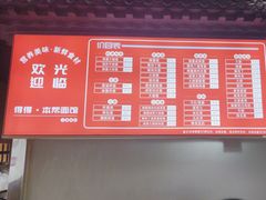 -得得本帮面馆(台儿庄路店)