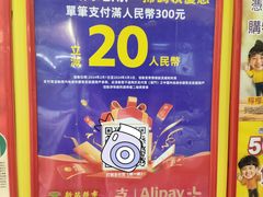 -新苗超市(科英布拉街店)