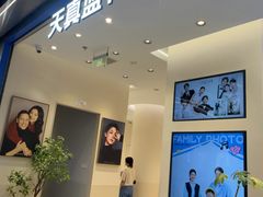 -天真蓝照相馆(五角场百联又一城店)