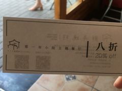 -乌镇那一年小院主题餐厅(甘泉西路店)