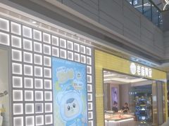 -万达广场(厦门湖里店)