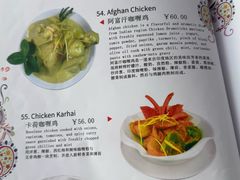 菜单-Santoor 萨都里印度餐厅(北锣鼓巷店)