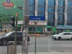 -永红源啤酒·烧烤·海鲜·大排档(台柳路店)