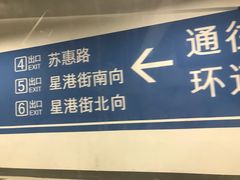 -苏州中心-停车场