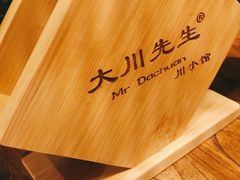 -大川先生·小龙虾·川菜(信义坊店)