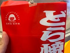 -铭果屋·铜锣烧专卖店(南京创始店)