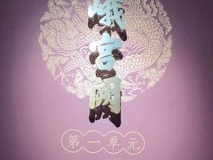 -明故宫遗址公园