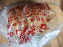 -谷脸儿糕点(六里桥东店)