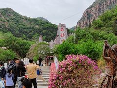 -京东石林峡风景区