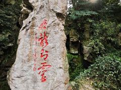 -杭州黄龙洞