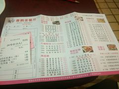 菜单-喜鹊茶点.啫煲(车陂店)